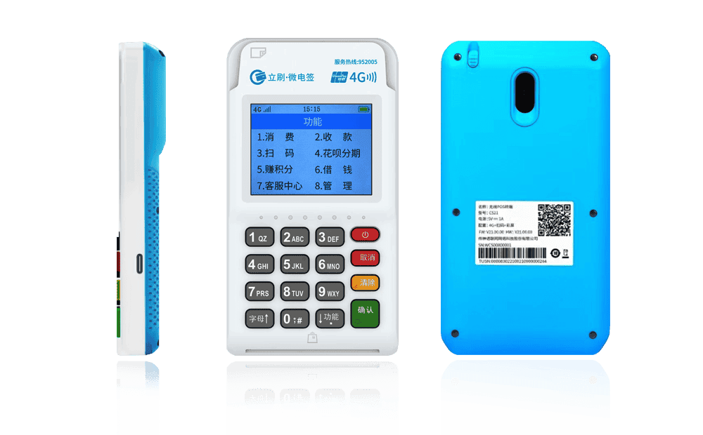 宜昌立刷电签POS机